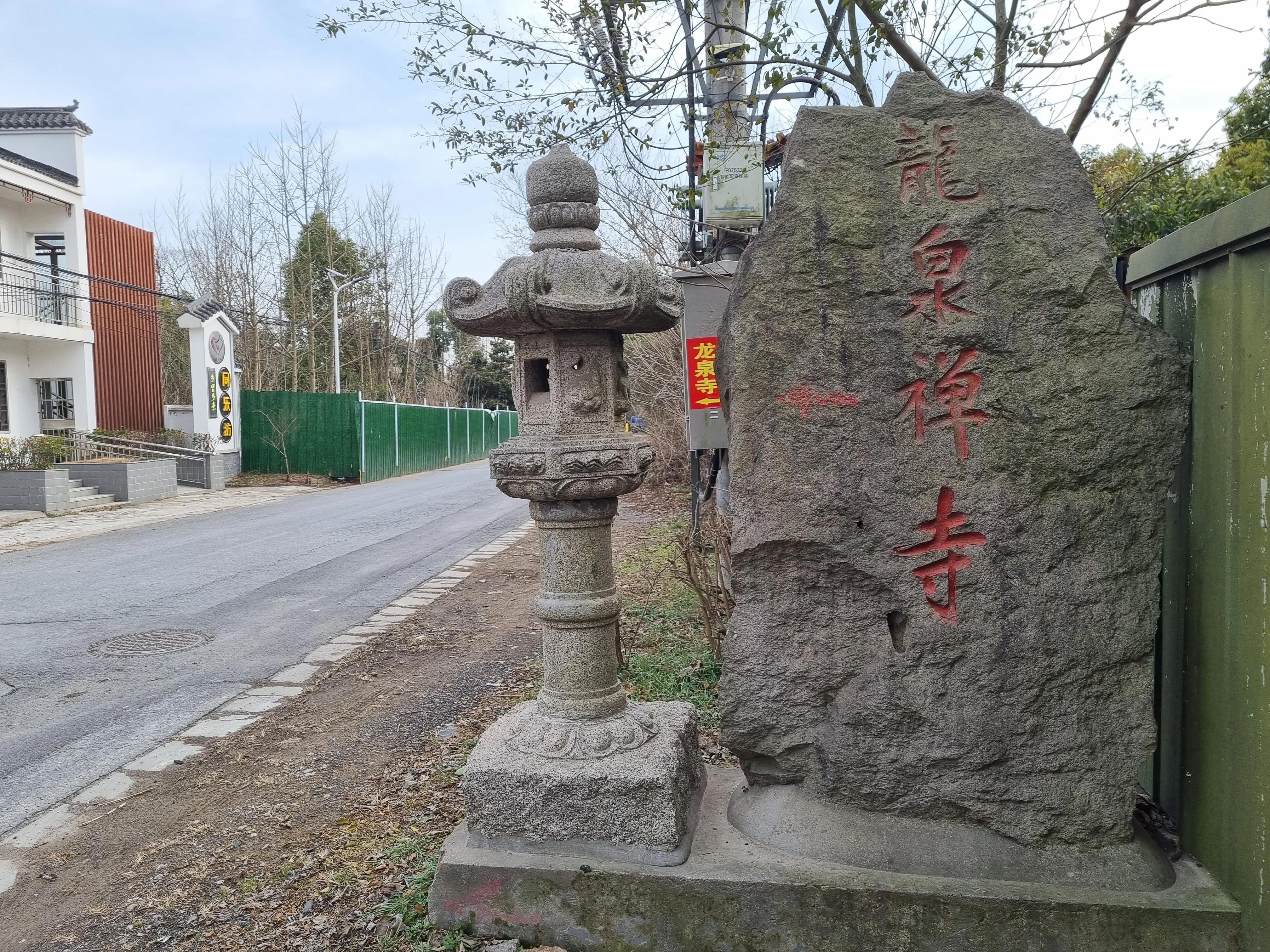 南京龙泉寺。寺里有一棵唐朝的腊梅树。