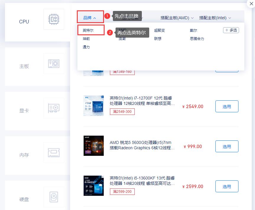 小白也能装电脑,京东装机大师自助装机