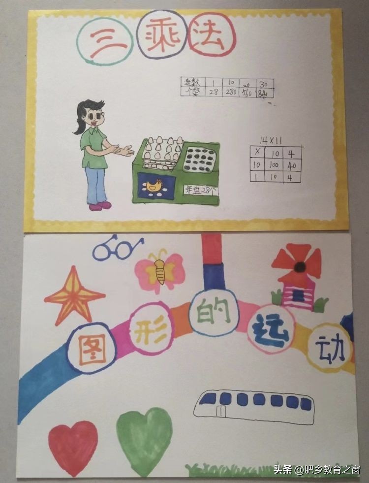 小学二年级趣味数学手抄报图片,三年级数学与趣味同行的手抄报