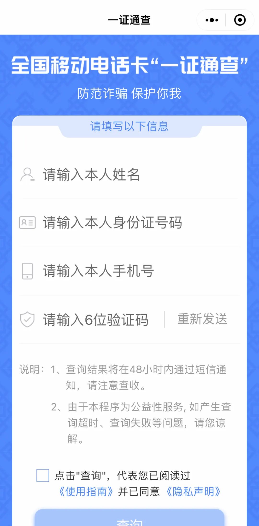 我的身份信息被冒用怎么查,快查看你的身份信息是否被冒用
