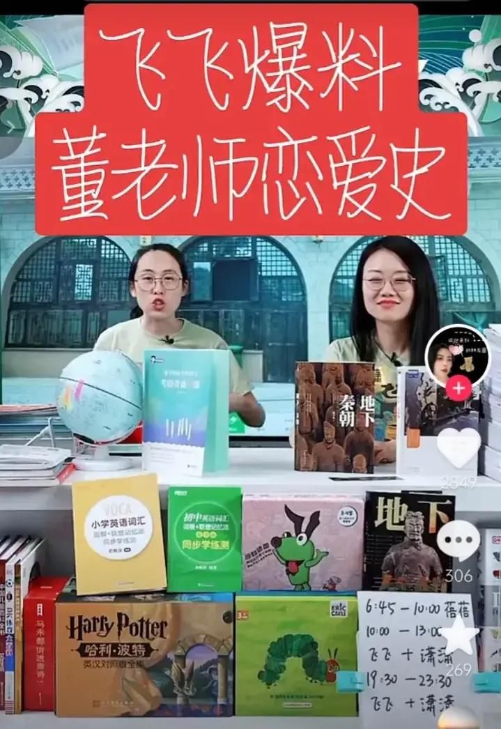 董宇辉离婚上热搜了吗,董宇辉谈论离婚孩子跟谁的问题