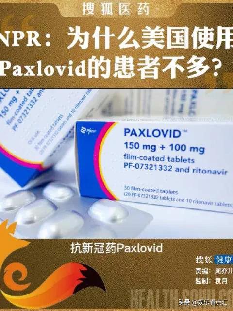 代理Paxlovid，中国医药搞饥饿营销，吃相太难看