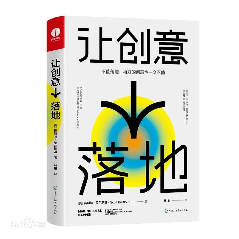 我们需要思考如何从创意变成现实,适当的创意会给你生活增添精彩