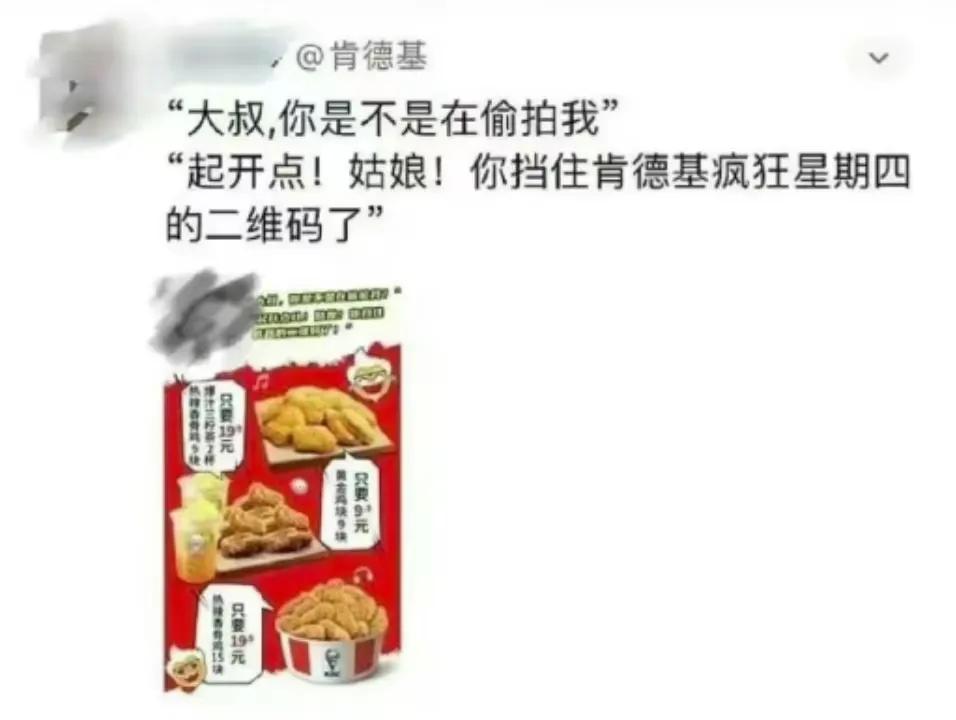 肯德基文案引起争议,肯德基回应广告文案质疑