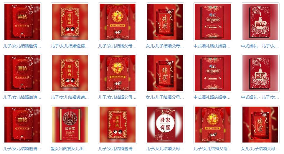 结婚请柬通知朋友,儿子结婚请柬制作免费电子版