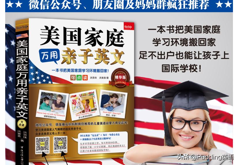 学会九九乘法口诀,用英文如何背九九乘法表