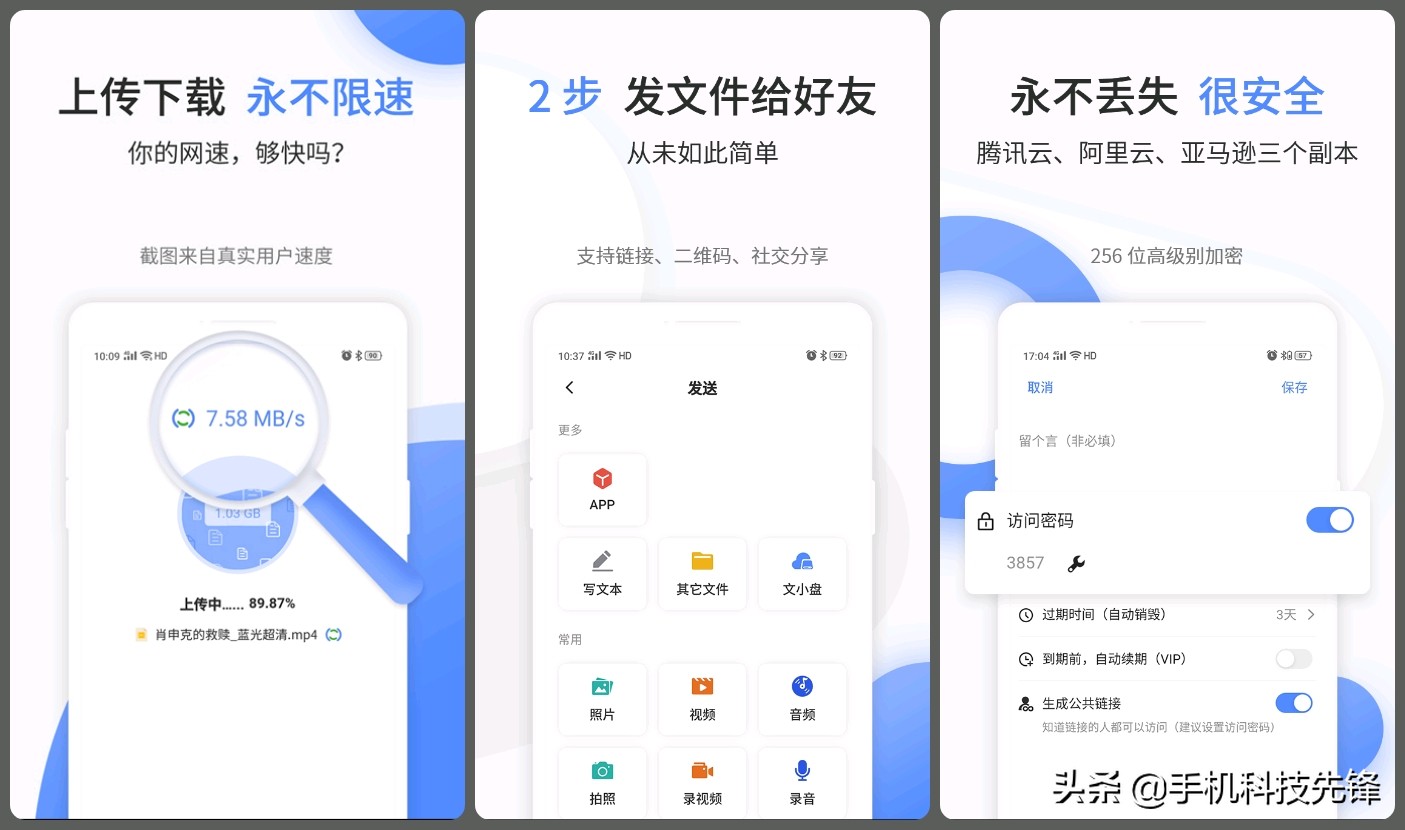 手机必备的app,手机里必备的6款app