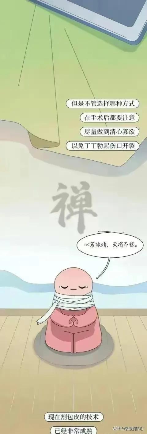 割完包皮会有什么变化,男生割过包皮之后有什么变化