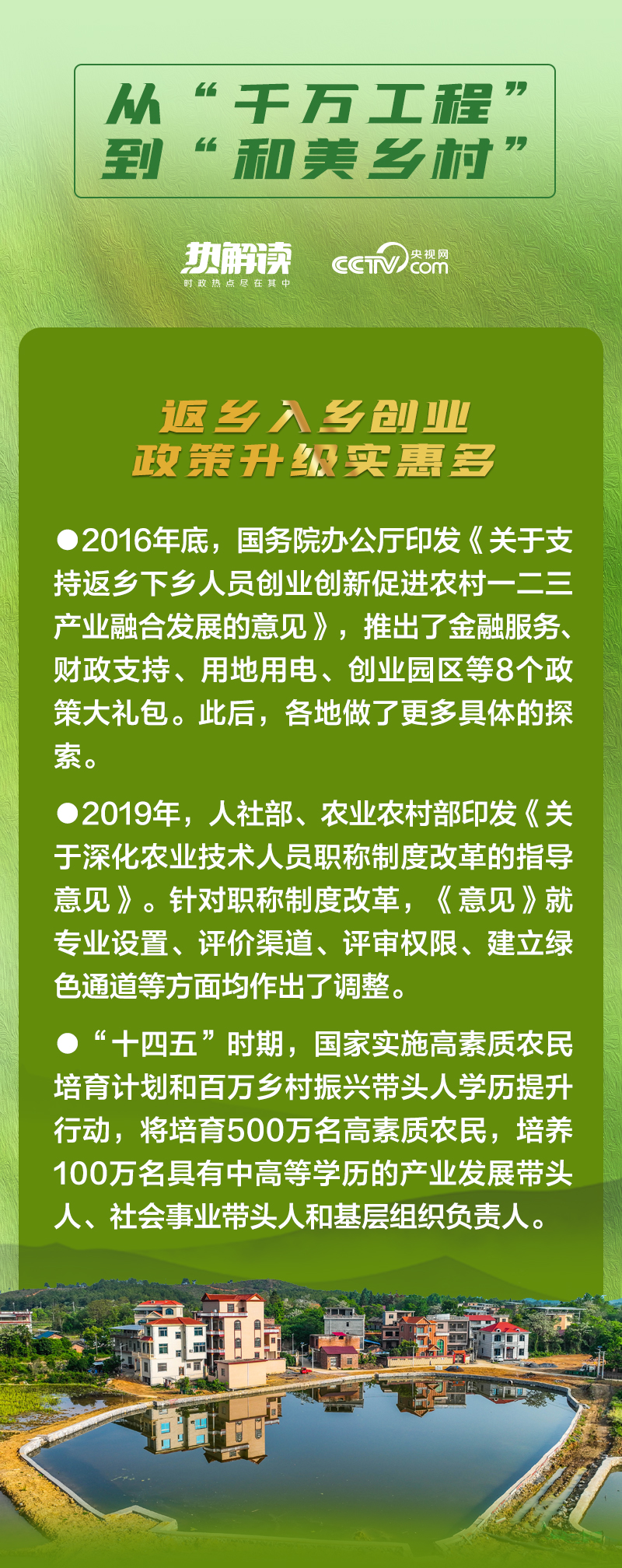 乡村振兴不能忽略的关键小事,乡村振兴关键在人才的面试题