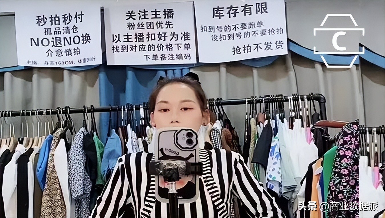 “江南皮革厂”风靡短视频，清仓直播一场卖百万？