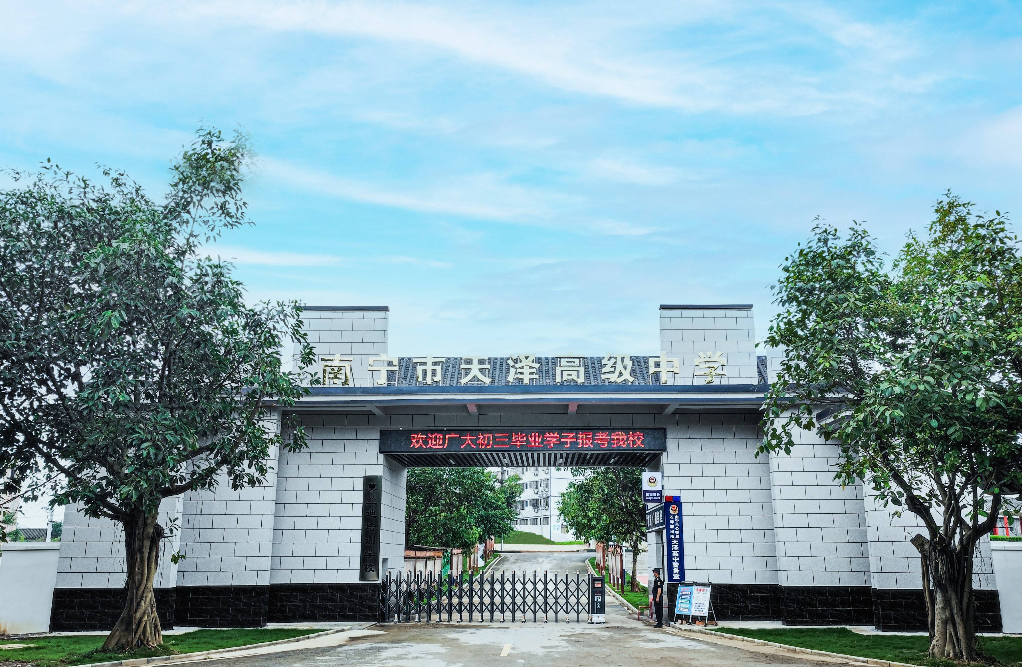 南宁市中考高中排名,2020南宁公办学校中考排名