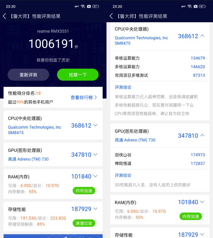 真我gt2大师探索版和上代对比,真我gt2大师探索版评测