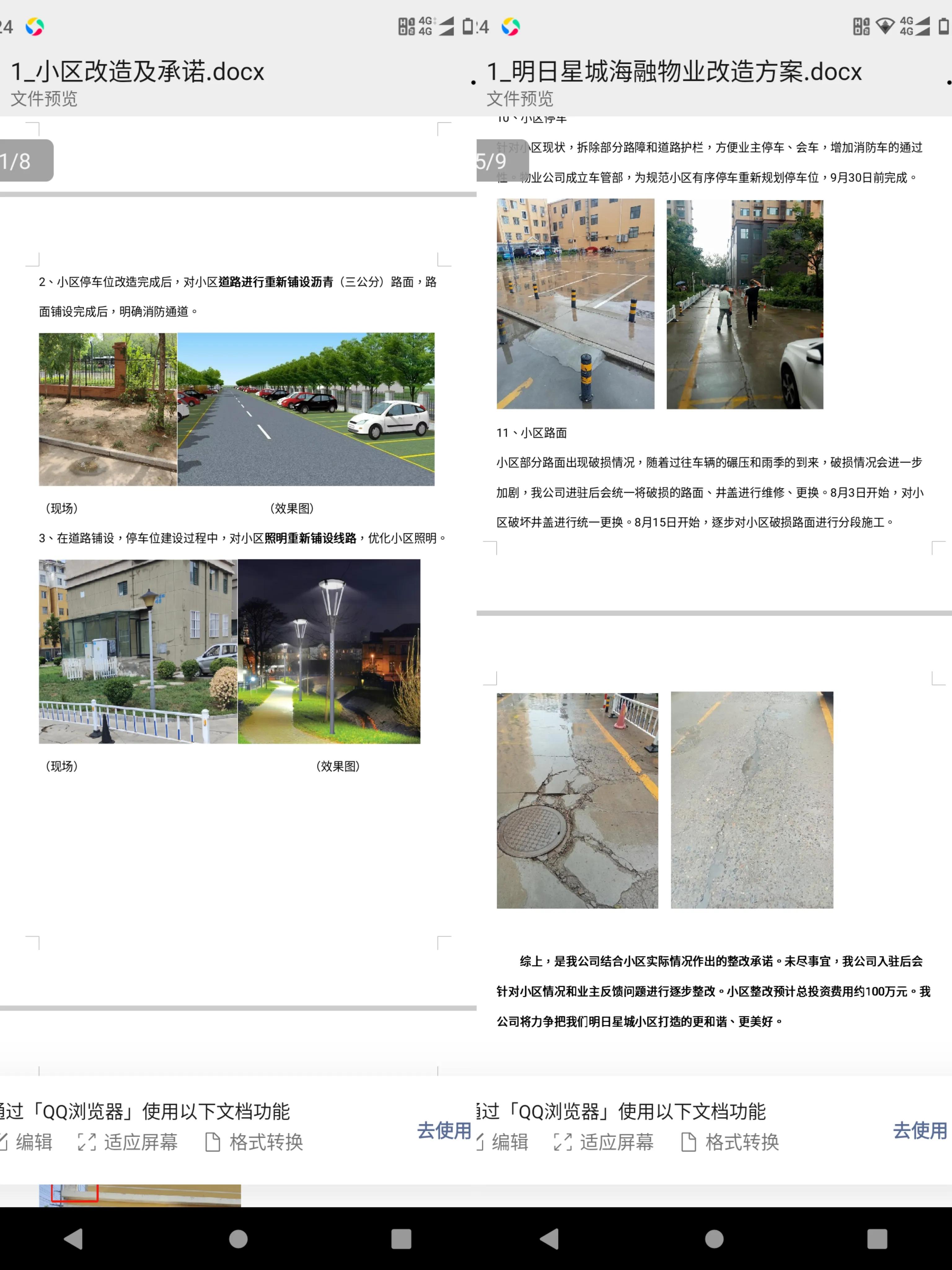 明日星城的缺点,明日星城韶关物业