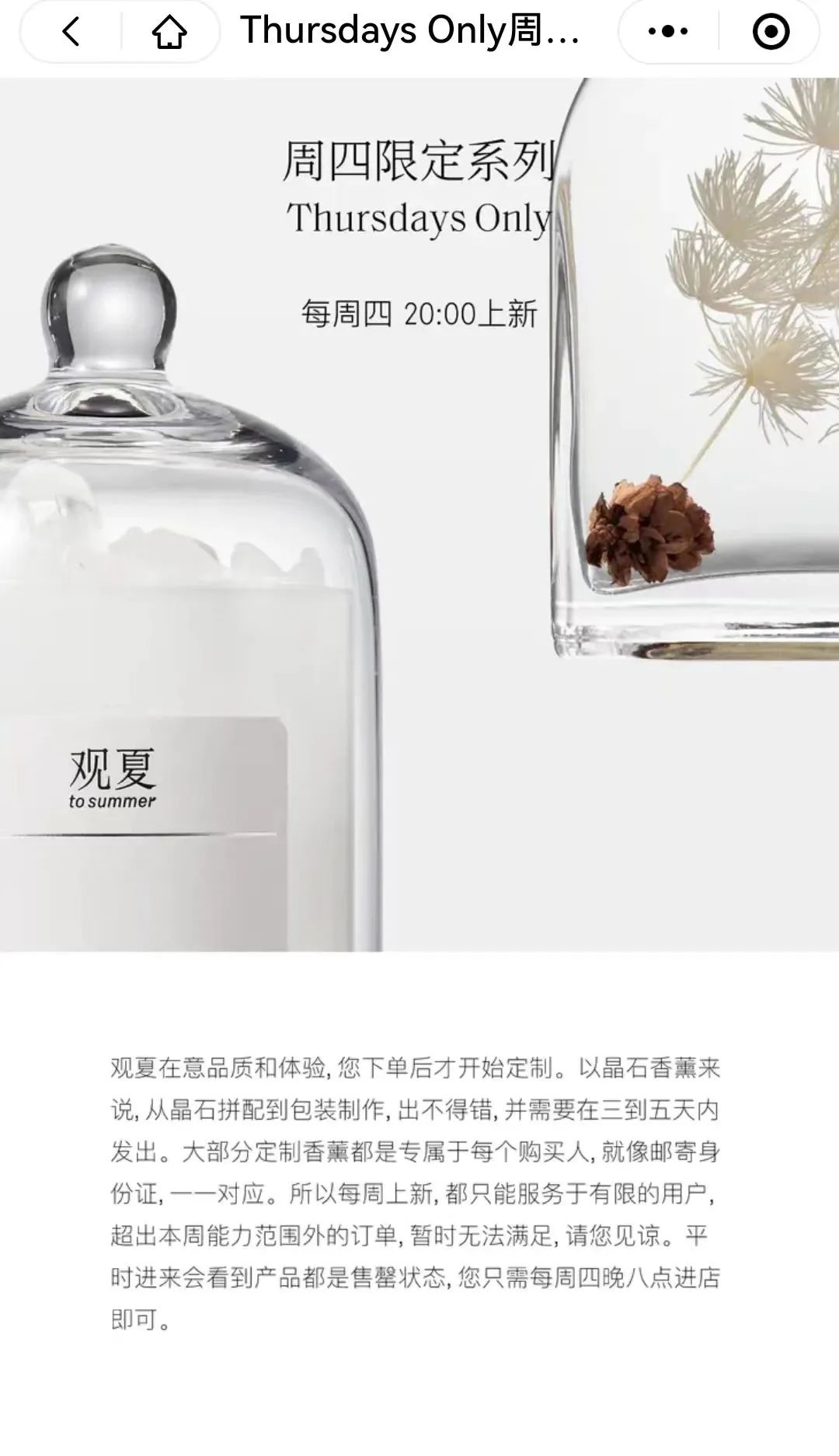 观夏营销模式,什么是情感营销三个案例分析