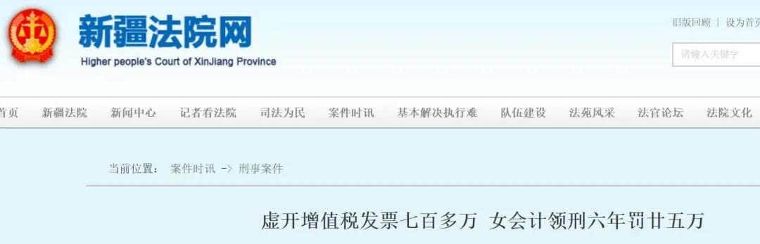 代理记账公司跑路的法律处罚,代理记账被判刑的案例