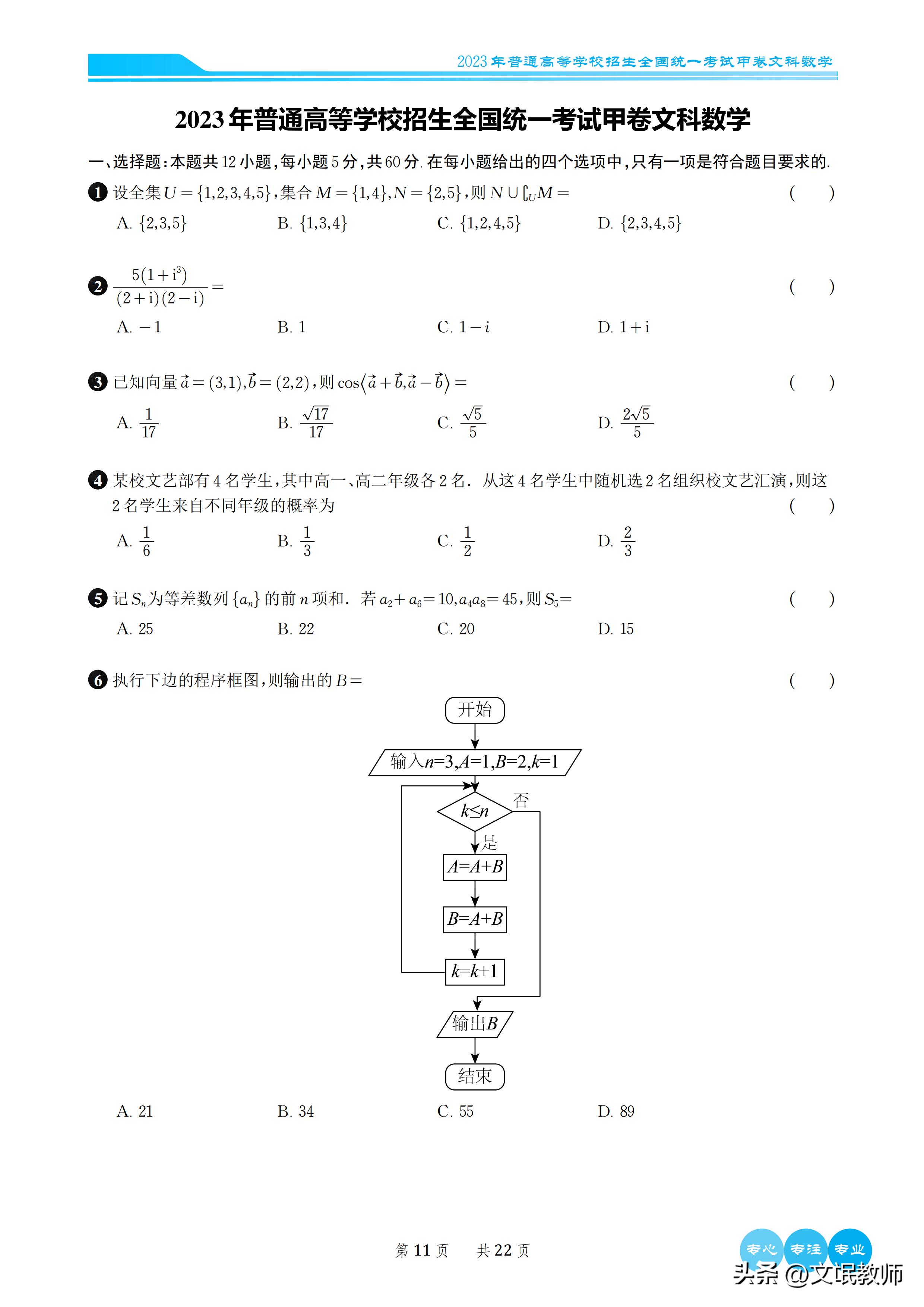 数学2023新课标二卷b卷答案,2023年高考数学卷新课标二卷