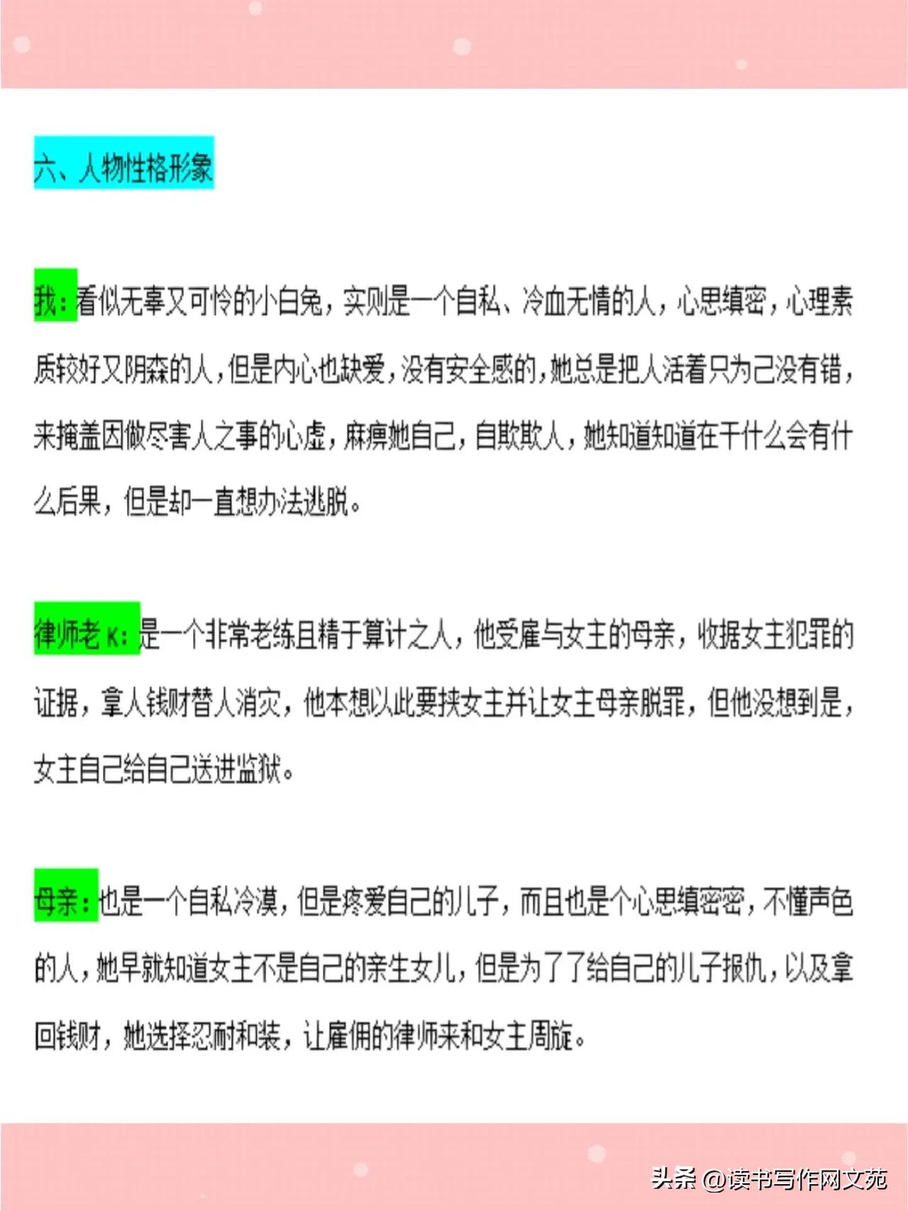 跟着学拆解知乎爆文的写作思路，让你轻松拿稿费1000+