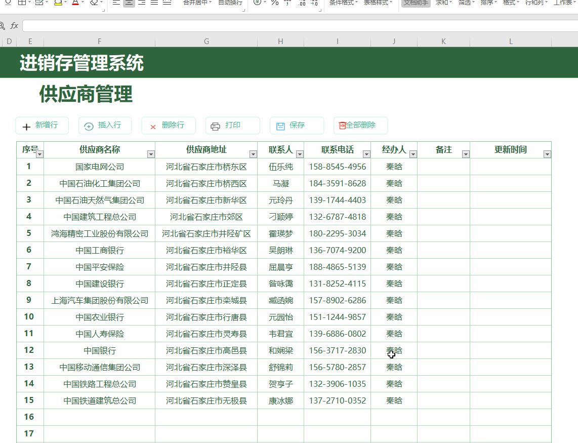 熬了一周终于把进销存做成了excel,excel全自动进销存库存系统