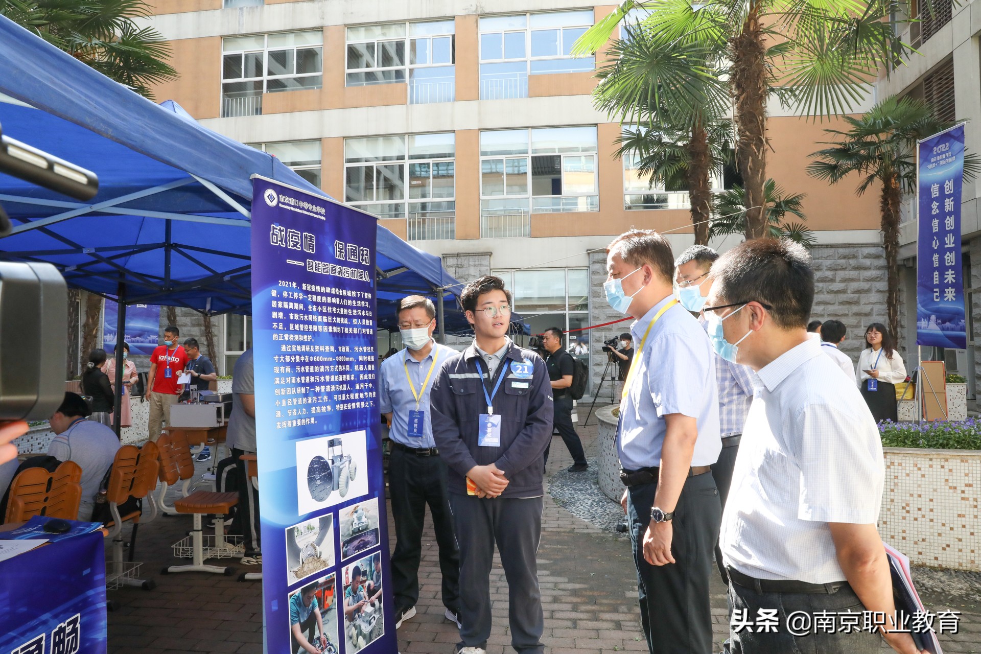 2020南京创新创业大赛,互联网就业创业大赛学校