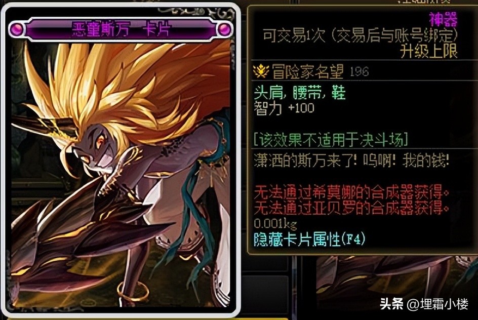 dnf狂龙赫斯可以附魔什么,狂龙赫斯卡片怎么附魔