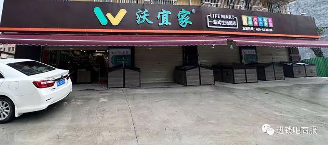 沃宜家东昌,沃宜家智慧生活馆