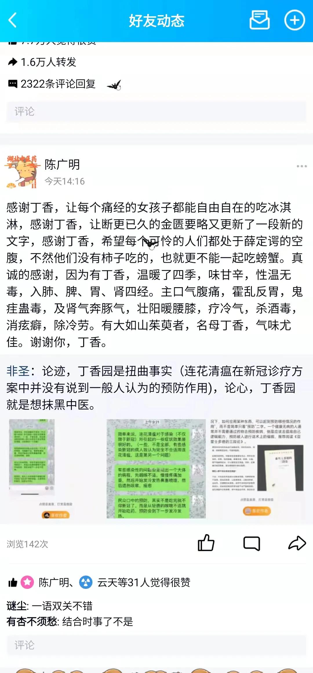 以岭药业最新传闻,你了解医药公司吗