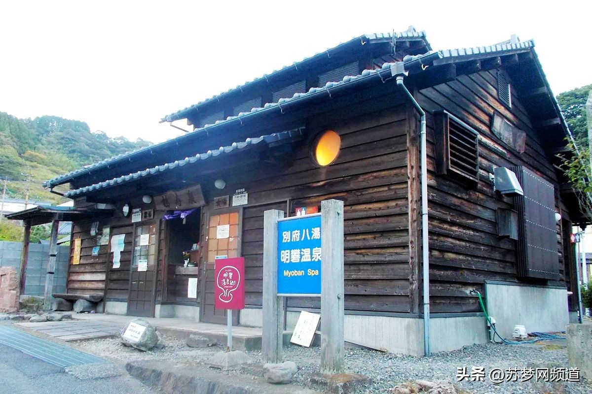 别府居酒屋,别府御原堂