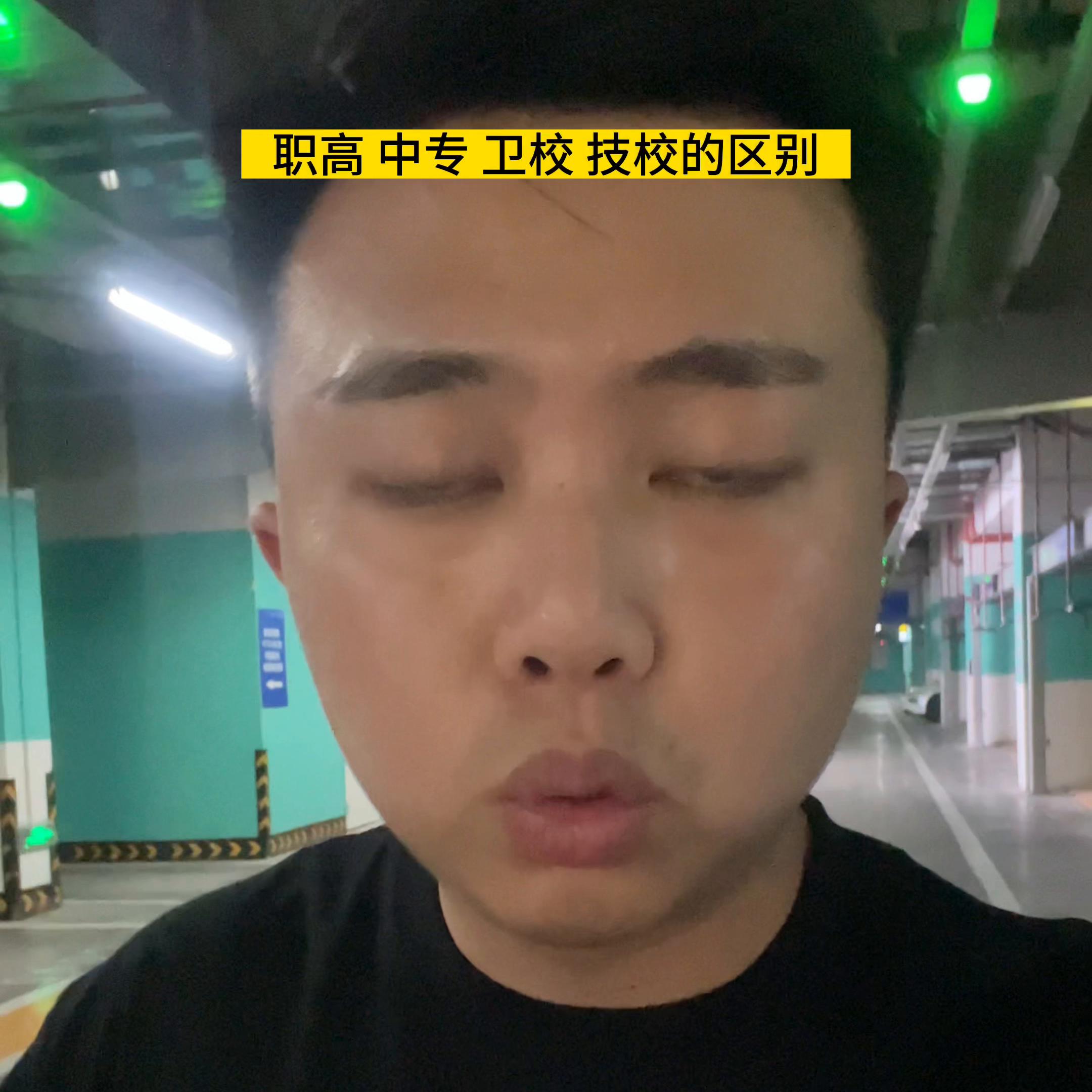 中专卫校和职高哪个好,卫校中专技校职高区别