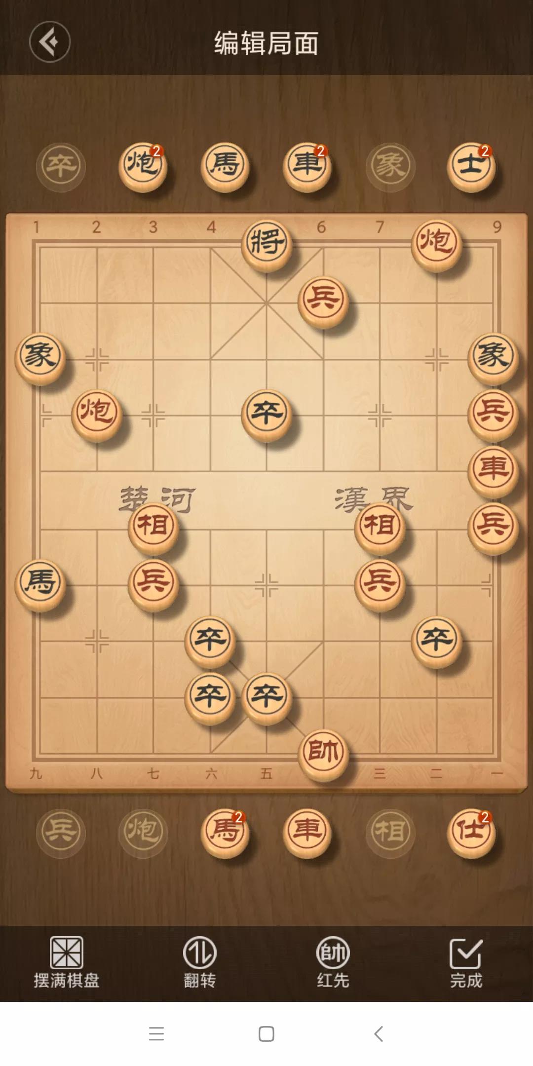 小鬼坐龙庭怎么玩,象棋自学教程50集
