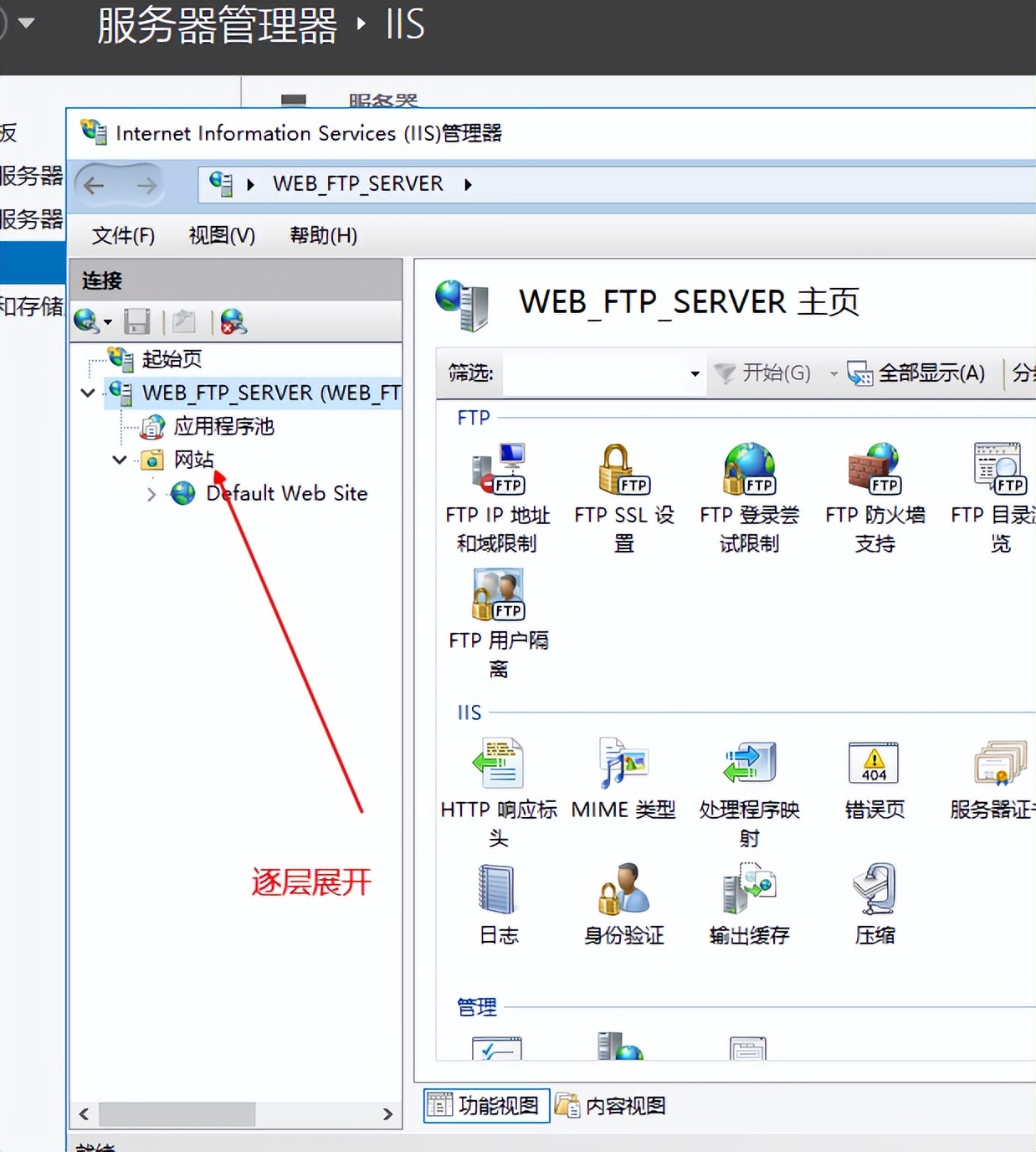 windowsserver怎么配置ftp服务器,windowsserver怎么建ftp服务器
