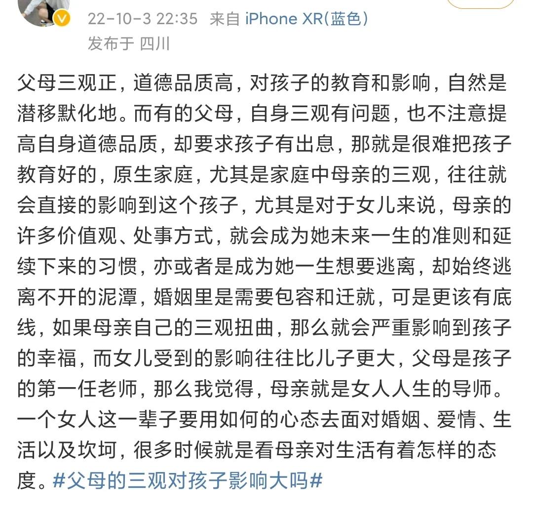 父母对孩子的三观形成有什么影响,父母三观不正对孩子的影响有多大