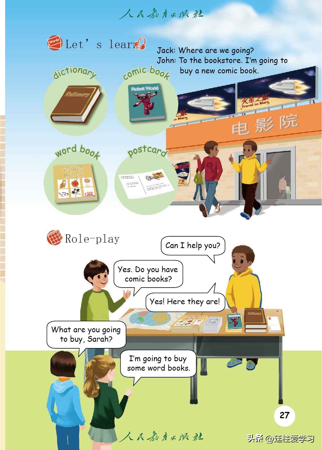 英语pep版三年级起点是什么版,英语pep三年级起点