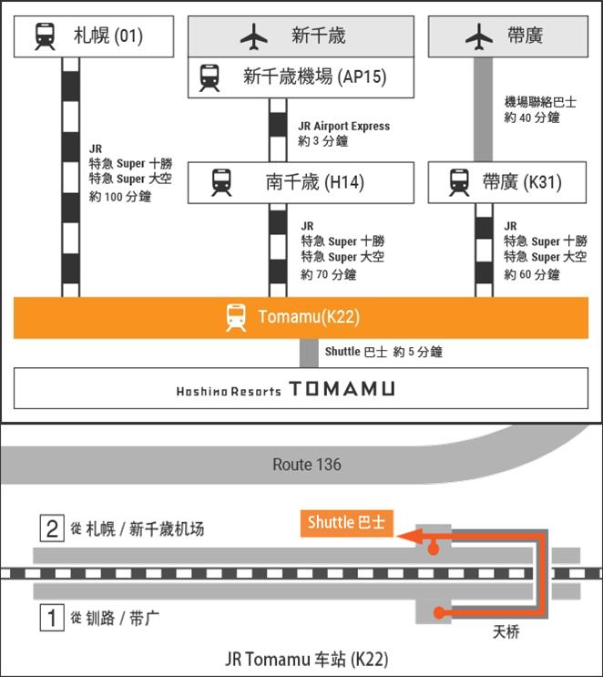 tomamu星野度假村在哪里,星野tomamu度假