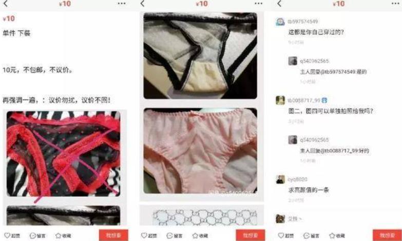 “陪玩陪聊”“原味*袜丝**”，闲鱼“灰色交易”有多荒谬