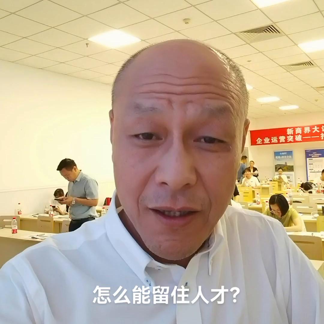 人才如何才能留下来,如何选留得住的人才