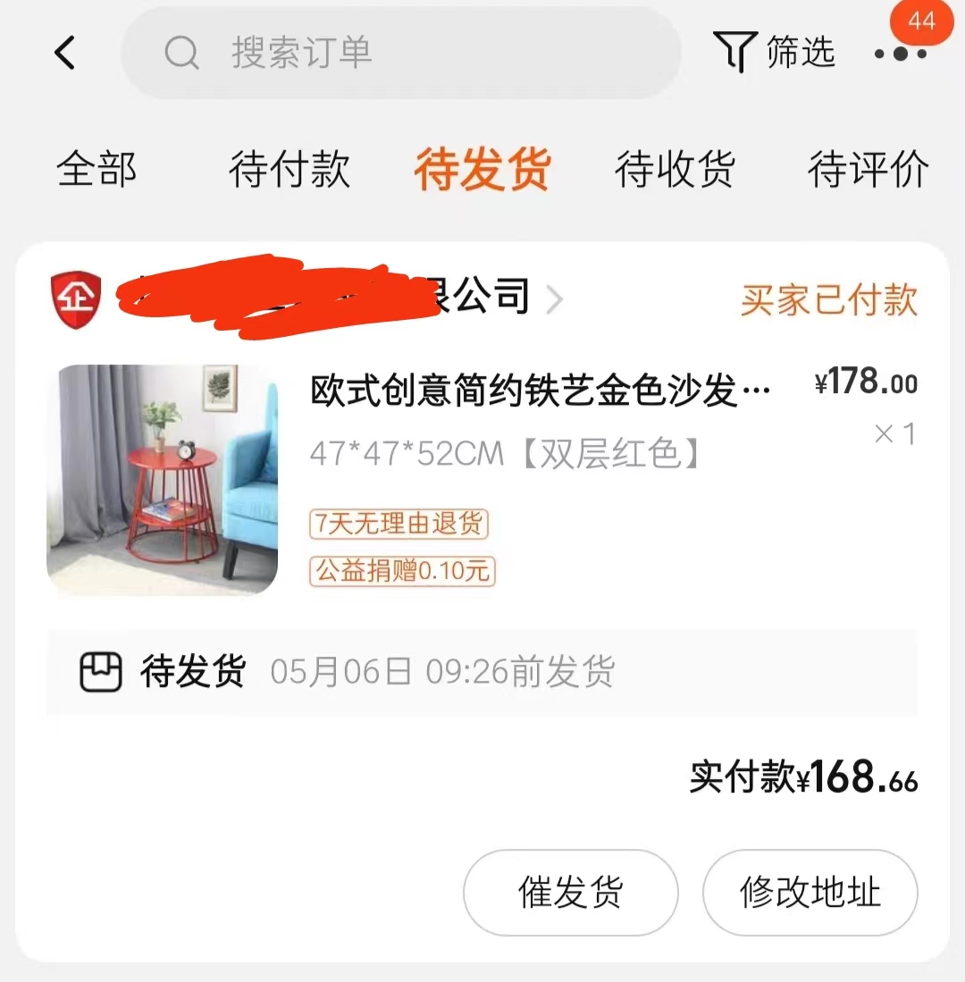 淘宝购物卖家迟迟不发货怎么办,淘宝卖家一直不发货怎么办