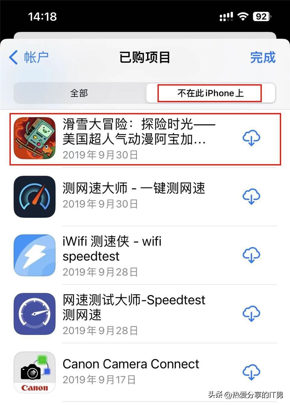 iphone下架app怎么重新安装,苹果商店下架的app怎么安装