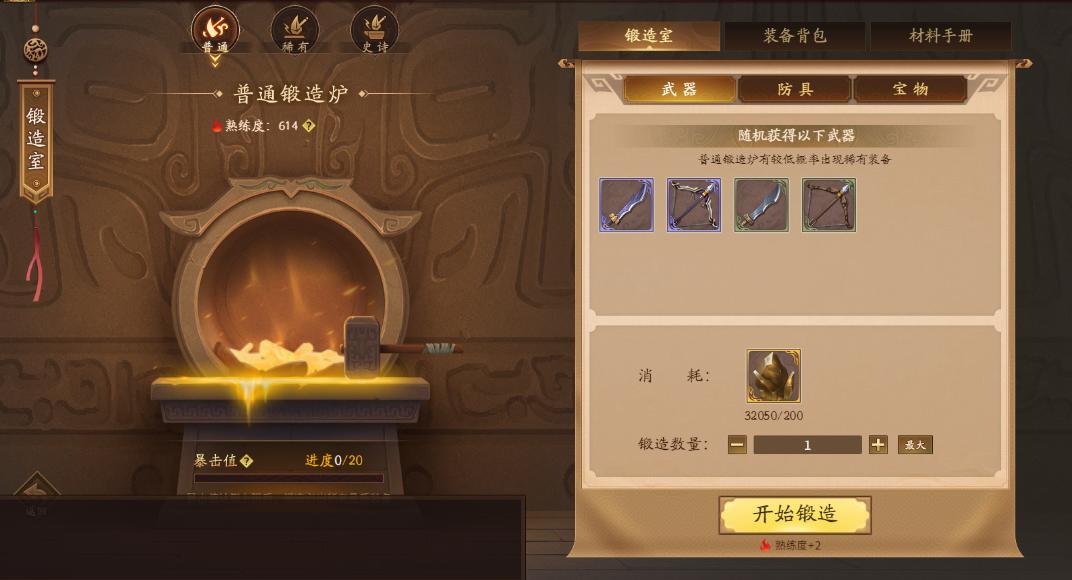 三国杀十周年给将灵打造装备,三国杀将灵装备怎么开启