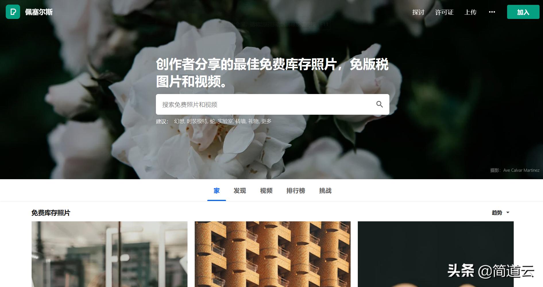 免费宝藏网站,私藏宝藏软件