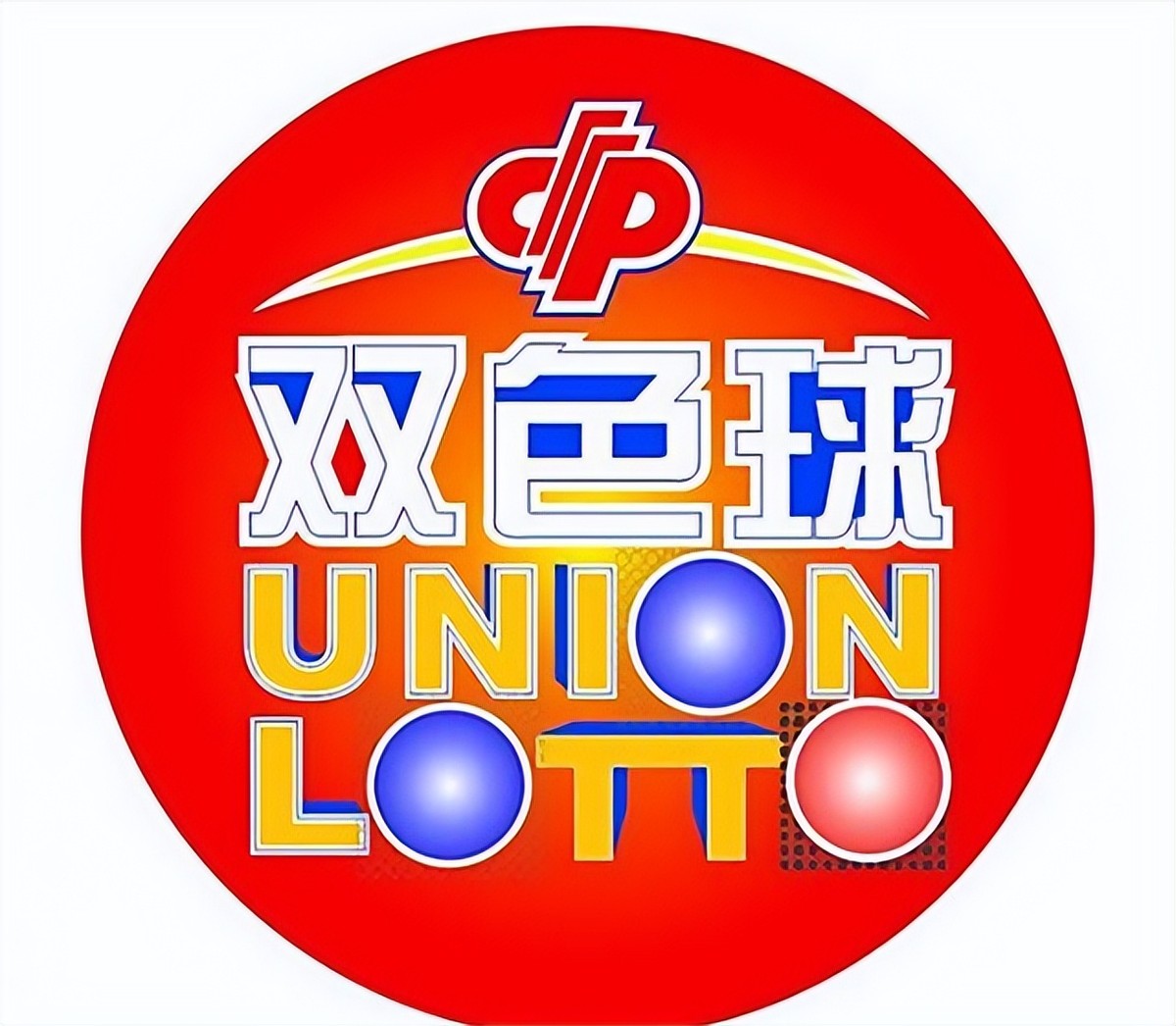 双色球中奖者露馅真实案例,历史双色球大奖真实事件