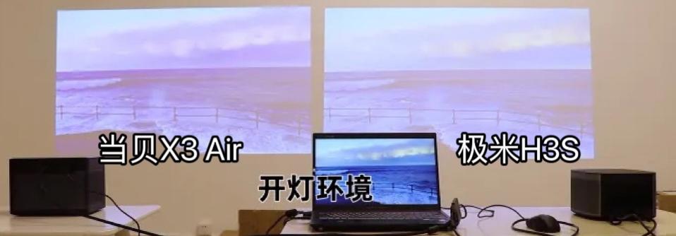 极米和当贝投影仪哪个品牌比较好,极米当贝投c2投影仪对比测评