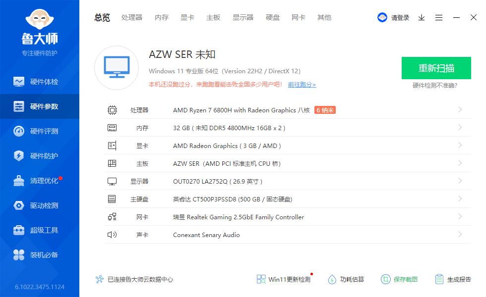 零刻ser6pro有独立显卡吗,零刻ser6pro内存