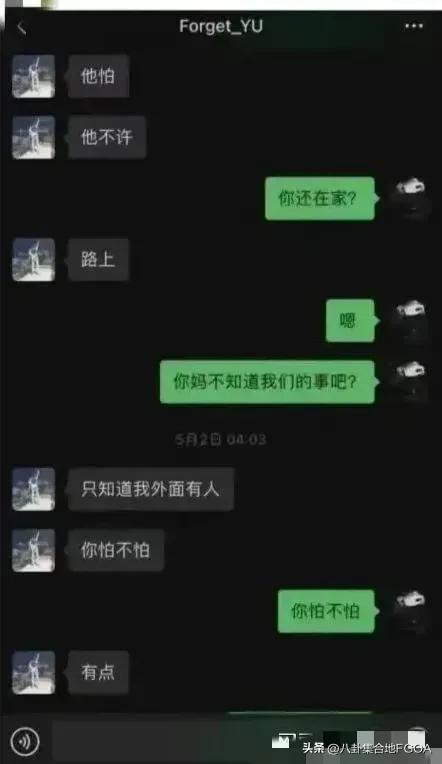 女销售出轨聊天记录被曝完整,女销售出轨聊天记录被曝是真事吗