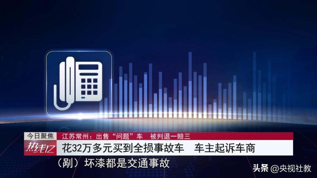 购二手车有事故是否构成假一赔三,购买二手车获退一赔三