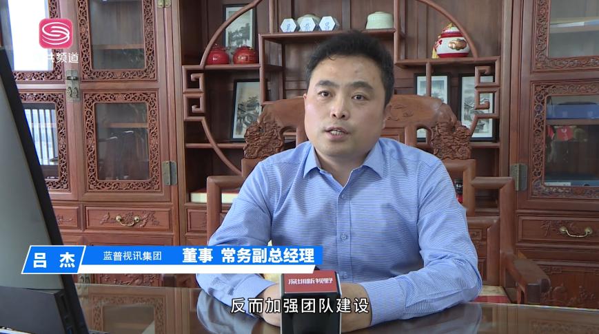 深圳新视野,蓝普视讯科技有限公司led显示屏