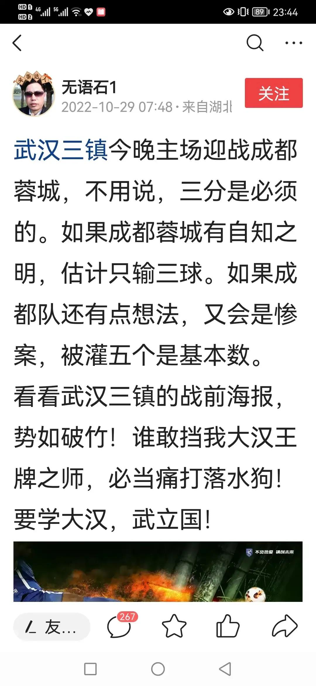 中超积分榜更新山东与河南比分,中超积分榜泰山对三镇