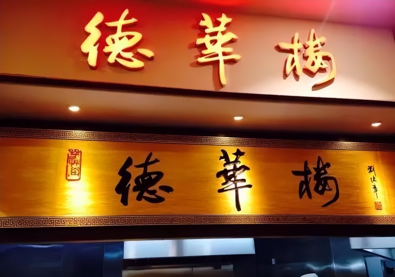 武汉老字号食品有哪些,武汉老字号小吃有哪些