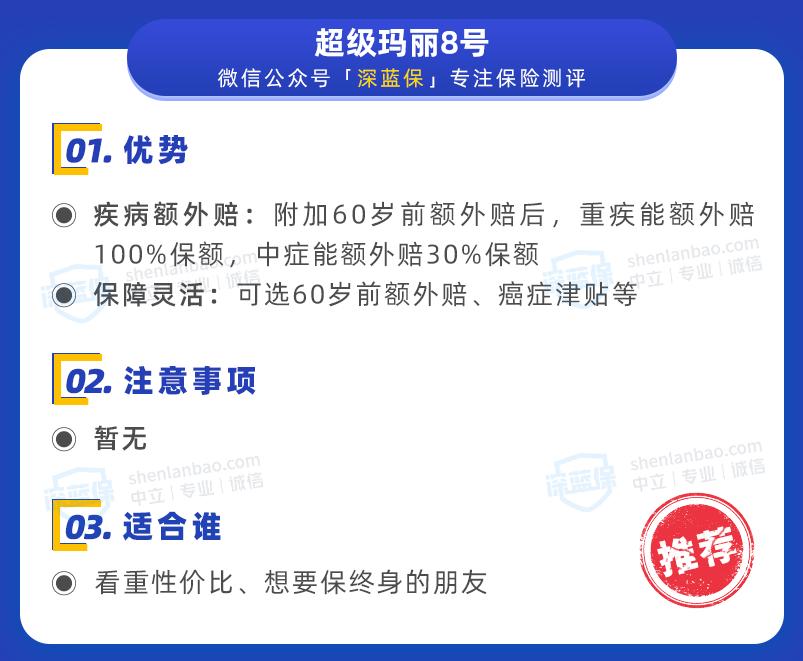 2023年哪一款重疾险最实惠,2023最值得购买的重疾险