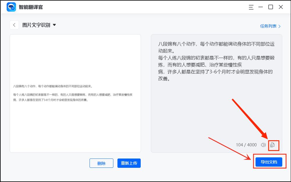 华为手机图片转文字最简单方法,怎么把图片文字转成电子文档