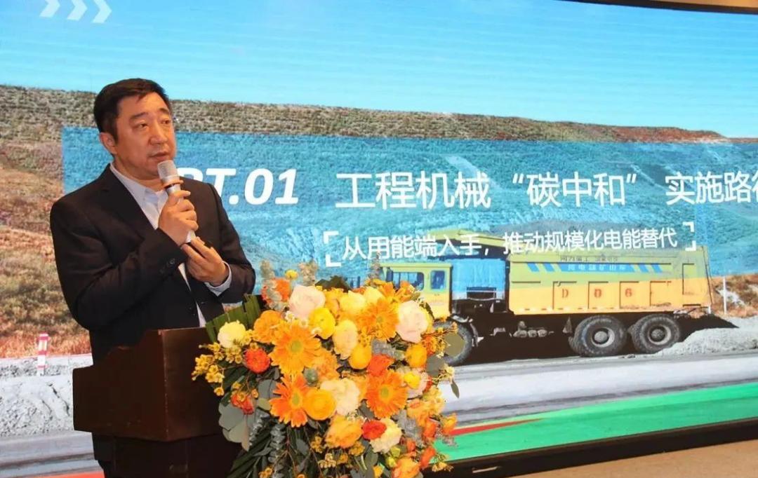 科技赋能“智”造绿色矿山,新能源工程机械研讨会在西安召开